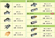 プッシュロック型同軸コネクタ